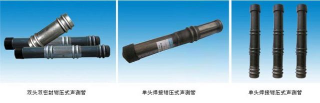 鉗壓式聲測管
